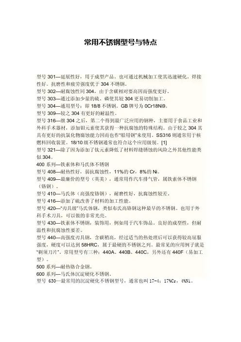 不锈钢与铝合金选材