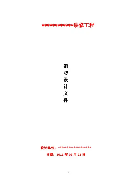 设计文件模板