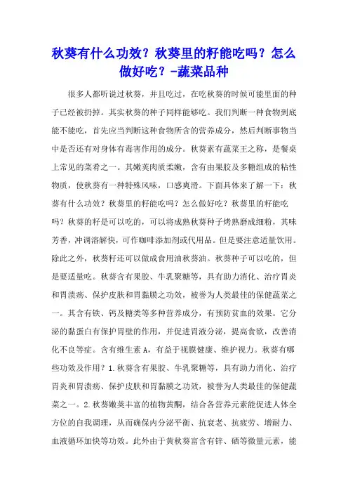 秋葵有什么功效？秋葵里的籽能吃吗？怎么做好吃？ - 蔬菜品种