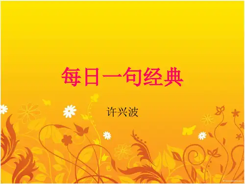 英汉双语每日一句经典配图