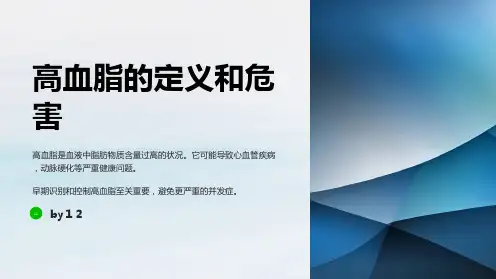 高血脂并发症的常见症状及诊断