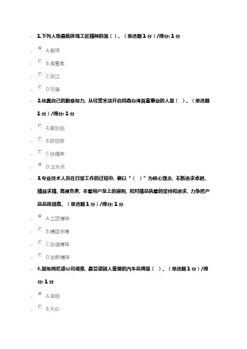 2018年专业技术人员考试题及答案