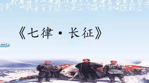 15.金色的鱼钩课件(共43张PPT)