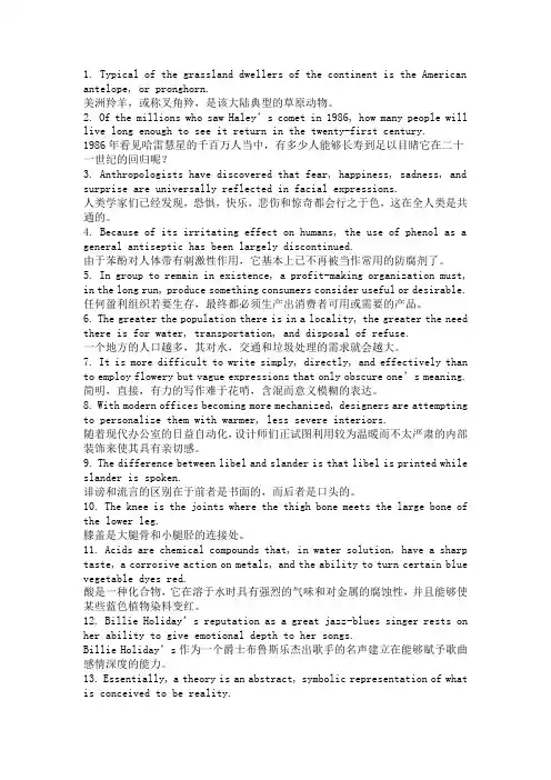 新东方英语100句子记单词