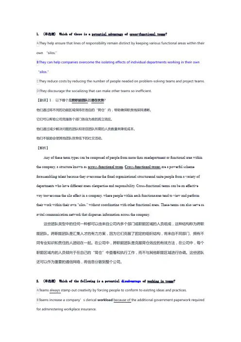 商务沟通英语测试