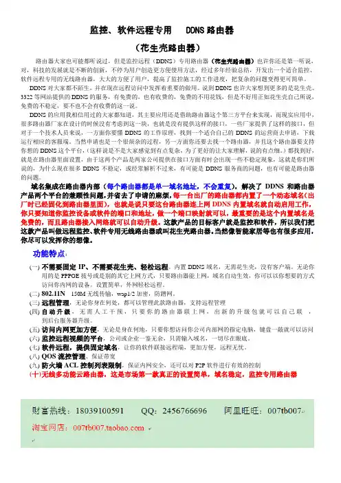 远程监控专用路由器