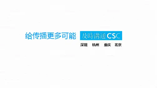 房地产营销策划-杭及-复地整合推广传播提案方案-策略案-大队长团