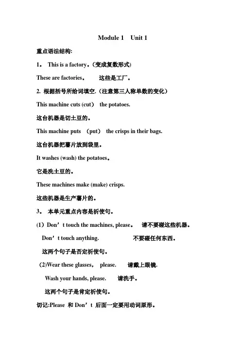 小学四年级下学期英语资料汇总(新标准)