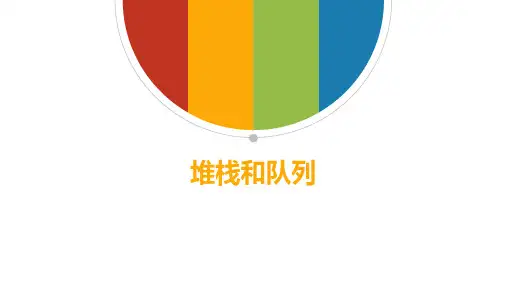 3.3-1 表达式及后缀表达式求值