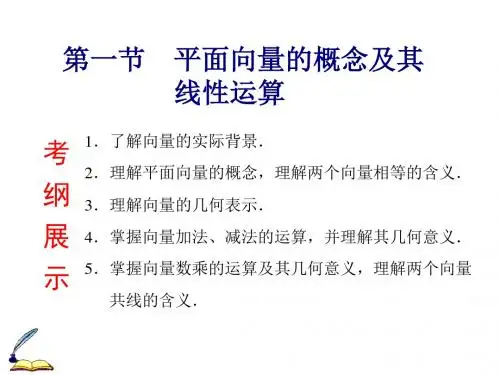 高考数学(浙江文科专版)一轮复习重点精选课件+回扣主干知识+突破热点题型+知能检测：第四章+平+面+