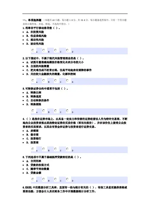 2015年东奥会计继续教育考试题