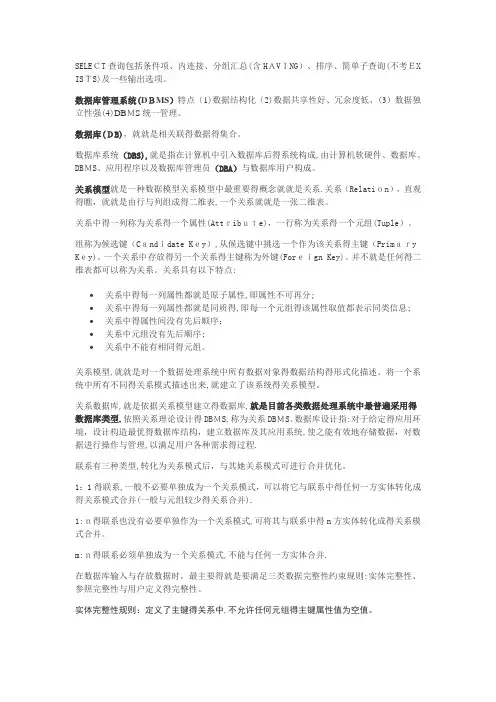 access数据库知识点总结
