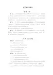 施工图审核管理办法