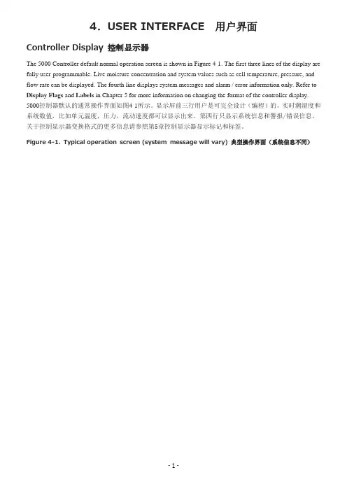 Amteke微量水说明书(中英对译版)