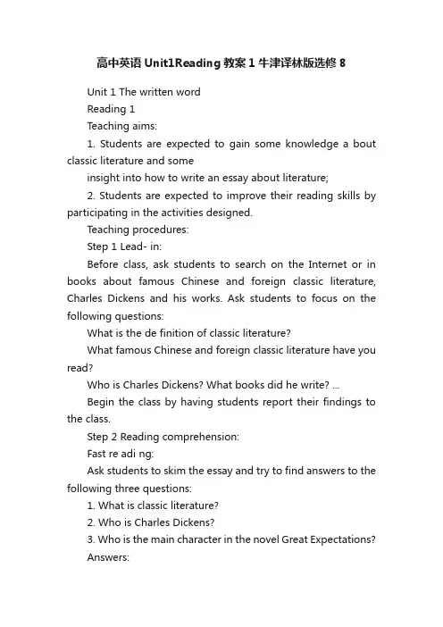 高中英语Unit1Reading教案1牛津译林版选修8