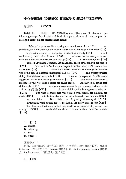 专业英语四级(完形填空)模拟试卷52(题后含答案及解析)
