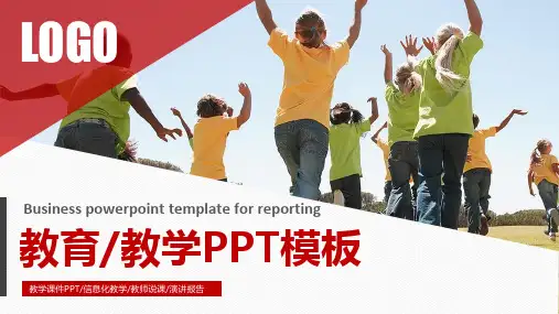 教育,教学PPT模板(国际化)