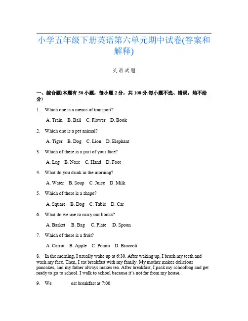 小学五年级下册第9次英语第六单元期中试卷(答案和解释)