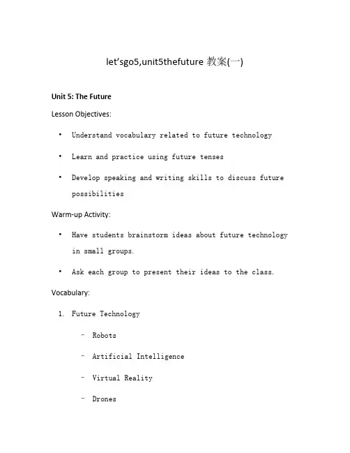 let'sgo5,unit5thefuture教案(一)