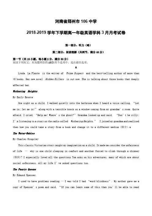 河南省郑州市106中学2018-2019高一3月月考英语试卷(含答案)
