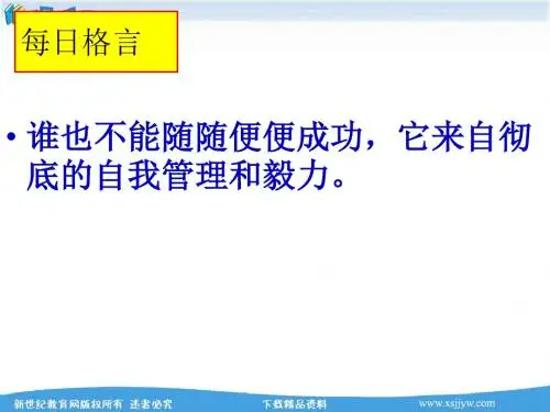 1.2中国的时局与辛亥革命(共43张)
