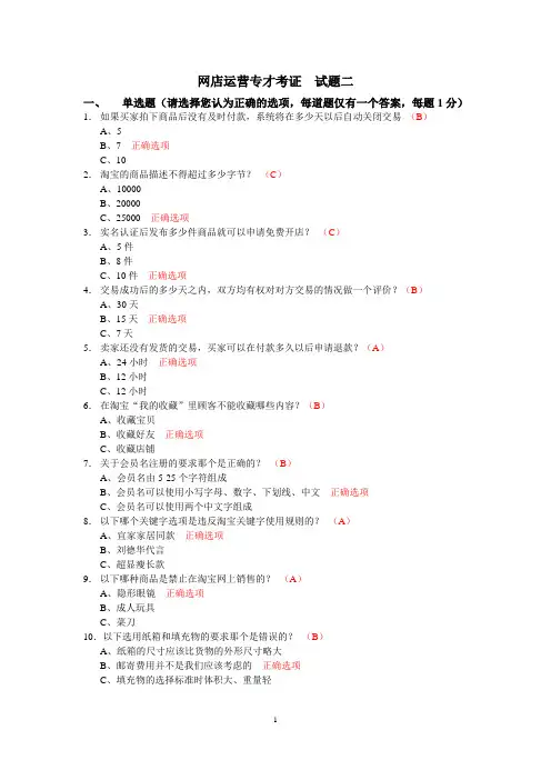 考证(2)