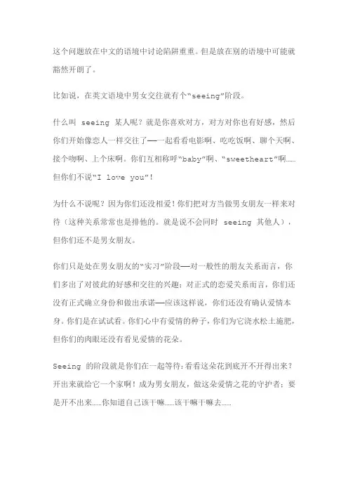用另一种视角看待「朋友之上,恋人未满」