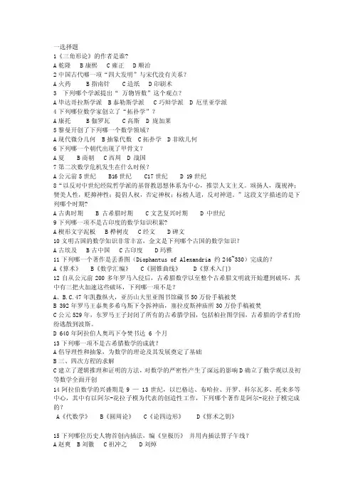 数学文化题目