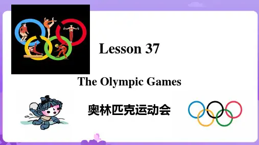 新概念2Lesson37 The Olympic Games教学课件