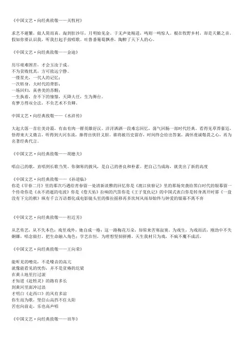中国文艺