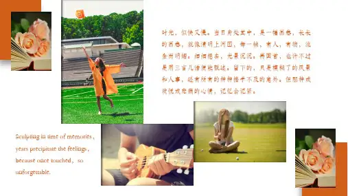 简约风青春纪念册通用教学课件PPT模板