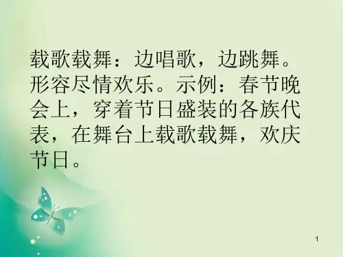 小学一年级成语大全及解释课件