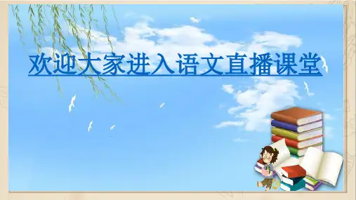 高考语文复习诗歌鉴赏之事物形象(18张PPT)