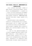 实现员工能进能出、领导能上能下、薪酬能增能减深化企业三项制度改革是关键
