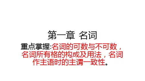 中考英语名词归纳与总结