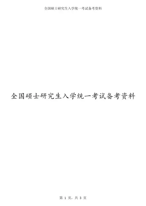 2018年山东大学807西方经济学考研真题