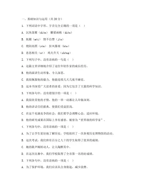 西城区中考二模语文试卷