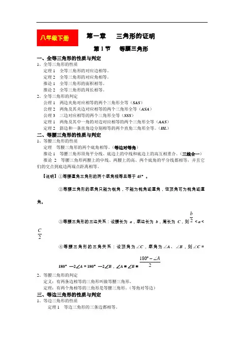 北师大版八年级(下)数学知识点归纳总结