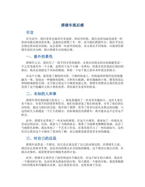 搭错车观后感