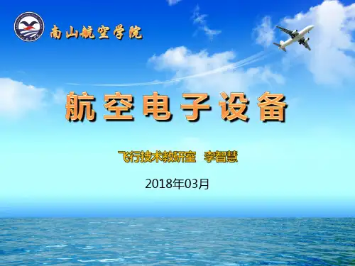 10第10章 风切变预警系统