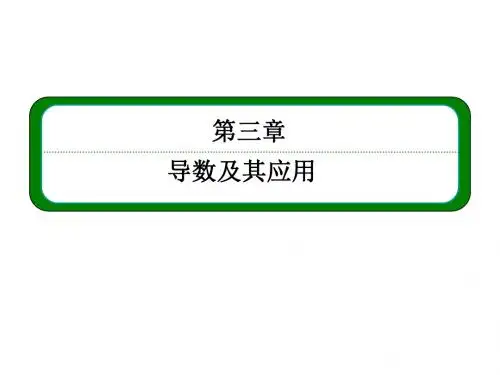 高中数学(人教A版选修1-1)课件3.1.1变化率问题3.1.2导数的概念