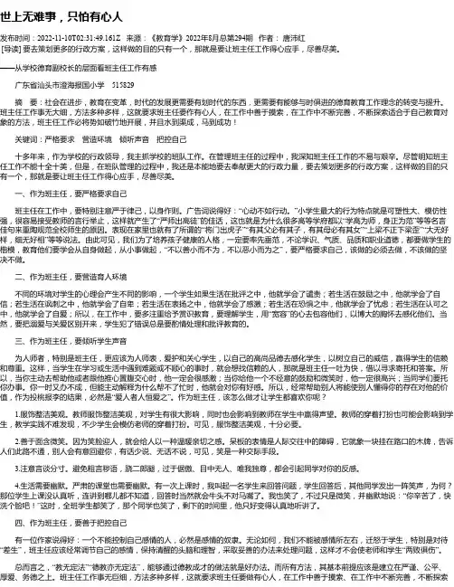 世上无难事，只怕有心人