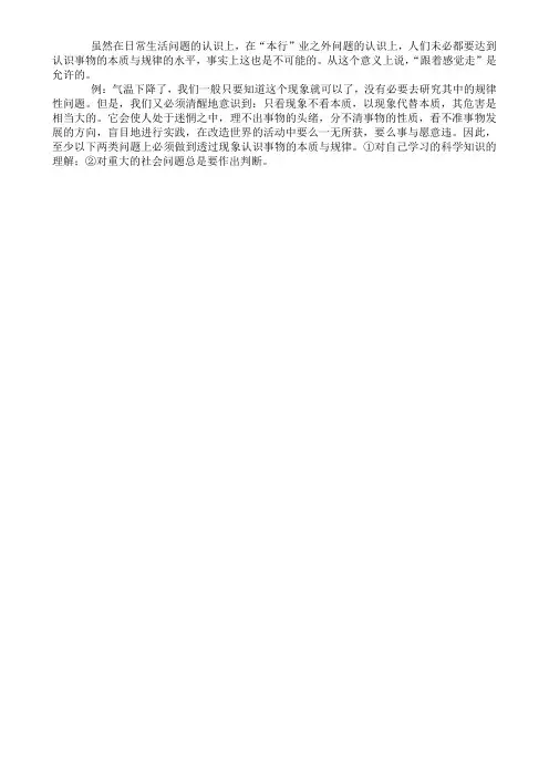 高二政治课件-方法论意义 精品
