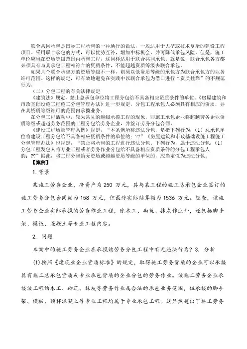 建设工程法规及相关知识word2017版(70-75页的)