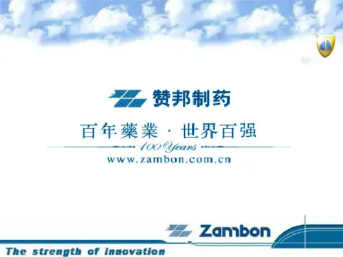 富露施