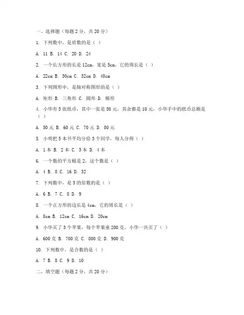 学练优数学六年级下试卷