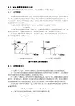 MSA测量系统线性分析