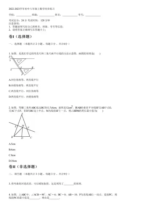 2022-2023学年新人教版八年级上数学同步练习(含解析)