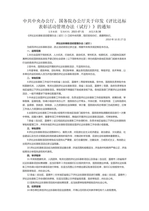 表彰规范