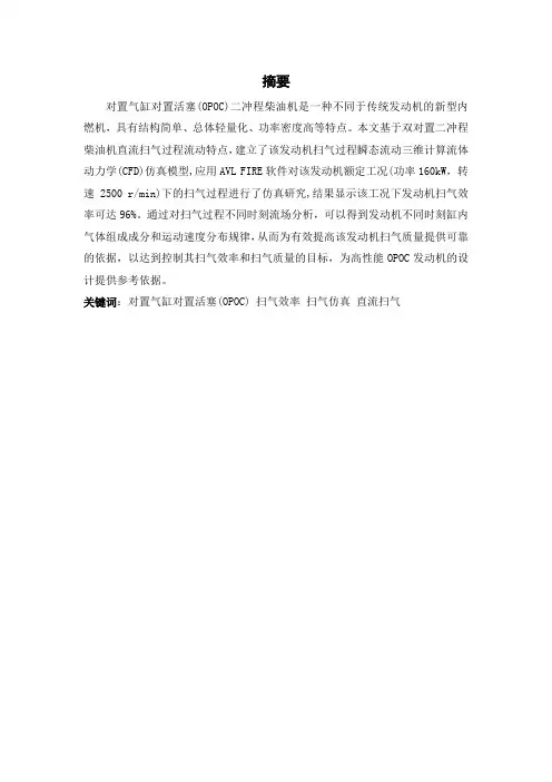 毕业设计说明书